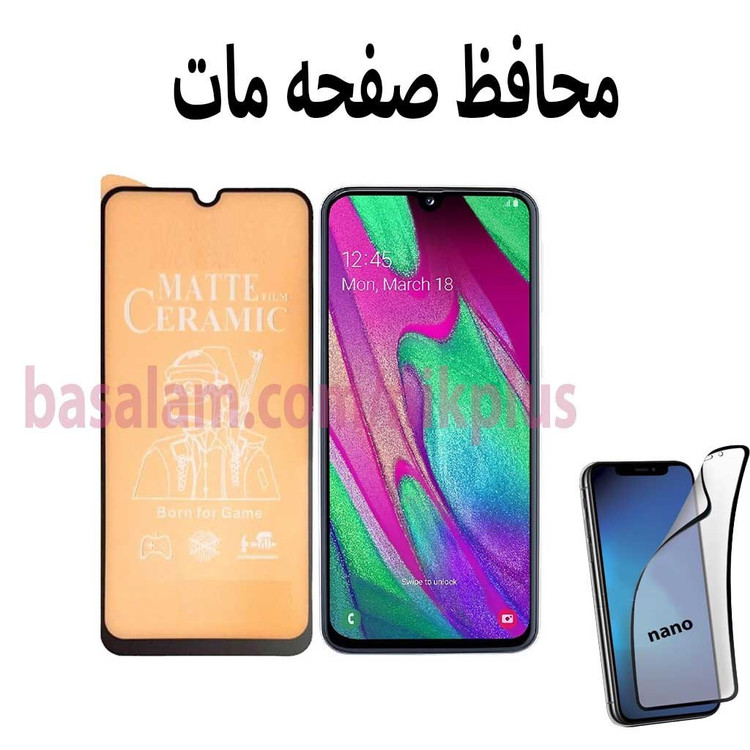 محافظ صفحه مات گوشی سامسونگa40-ضدخشa01-A40