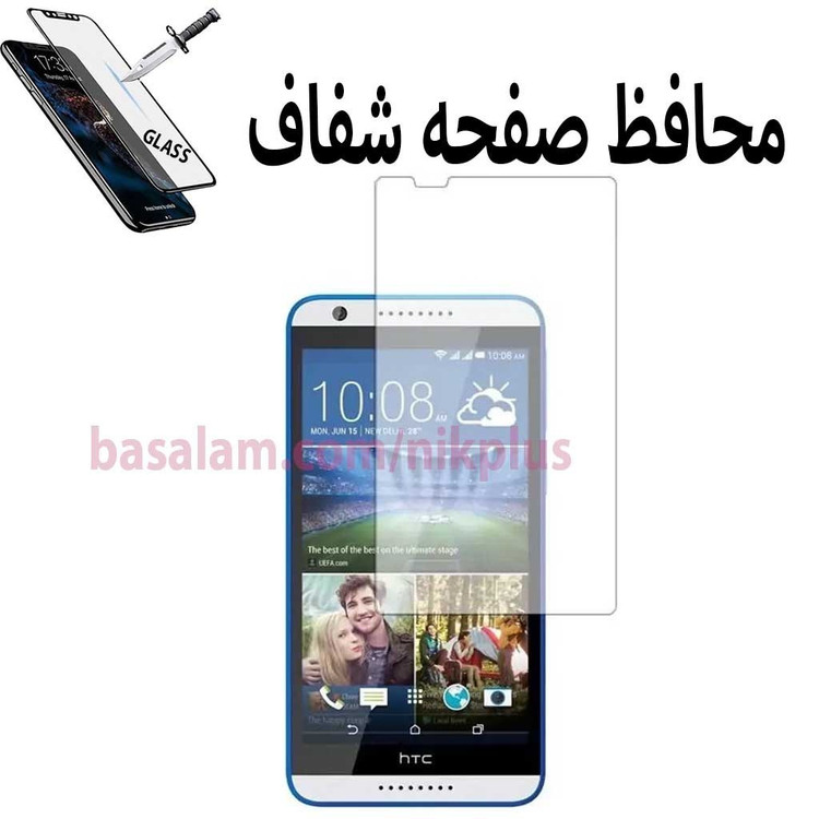 گلس شیشه ای شفاف htc d820-اچ تی سیD820
