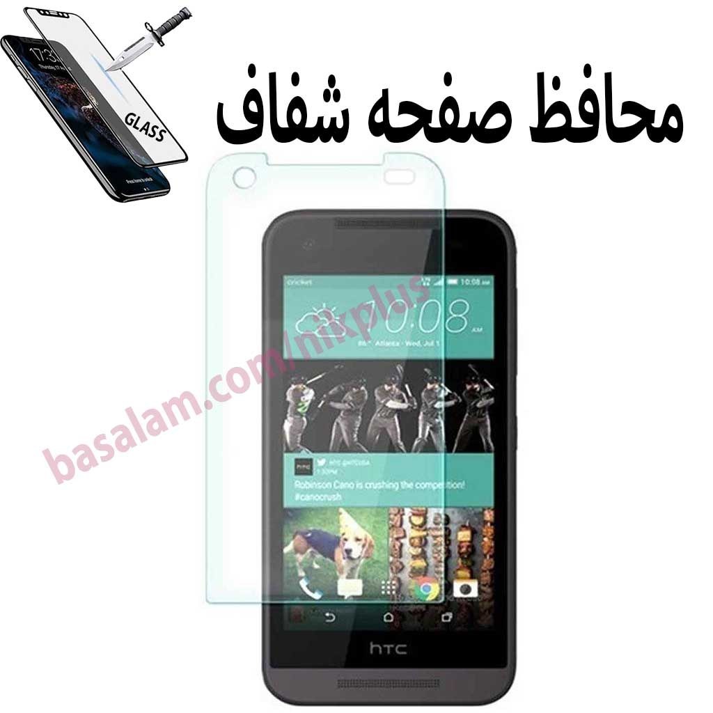 گلس شیشه ای شفاف htc d520-اچ تی سیD520