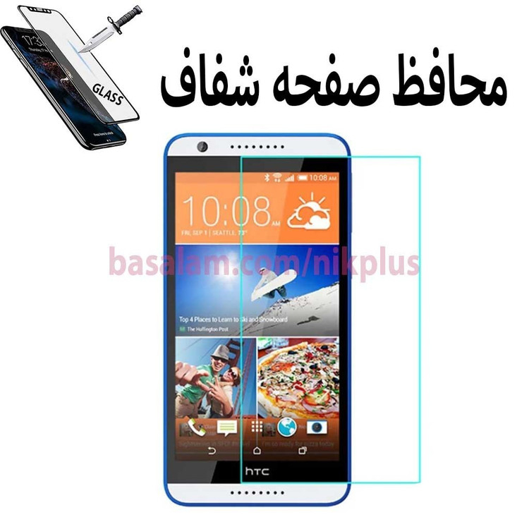 گلس شیشه ای شفاف htc d620-اچ تی سیD620