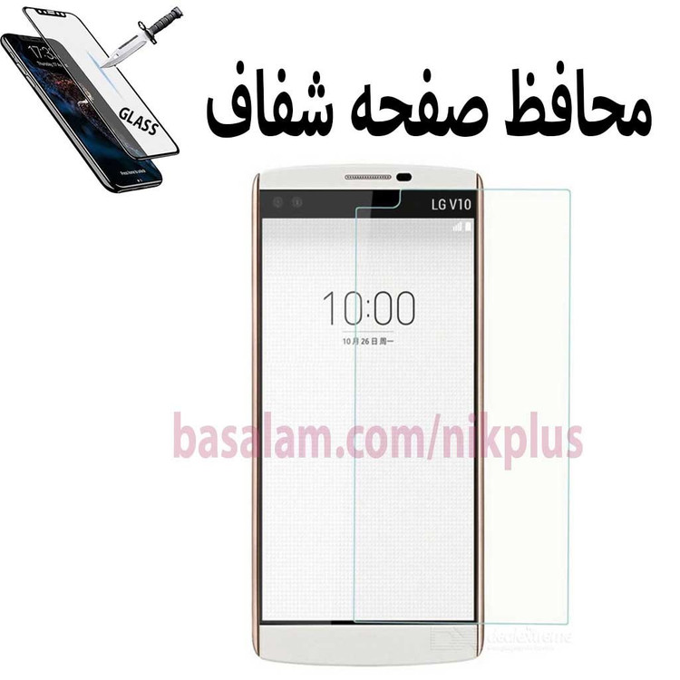 گلس شیشه ای شفاف الجی v10-ضدخش V10