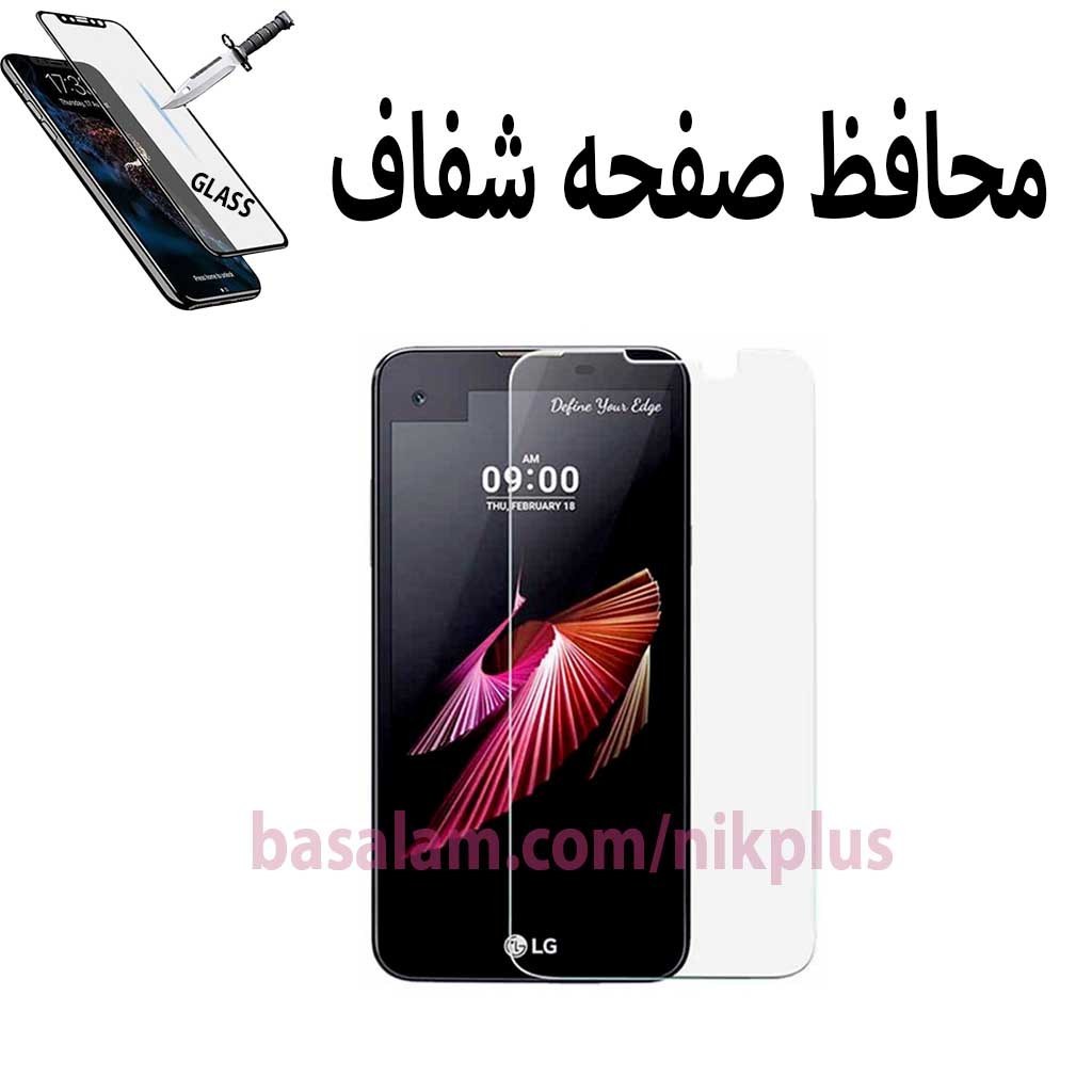 گلس شیشه ای شفاف گوشی الجیLG-X-Screen-ضدخشxscreen