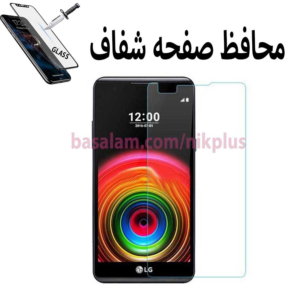 گلس شیشه ای شفاف گوشی الجیLG-X-Power-ضدخشxpower