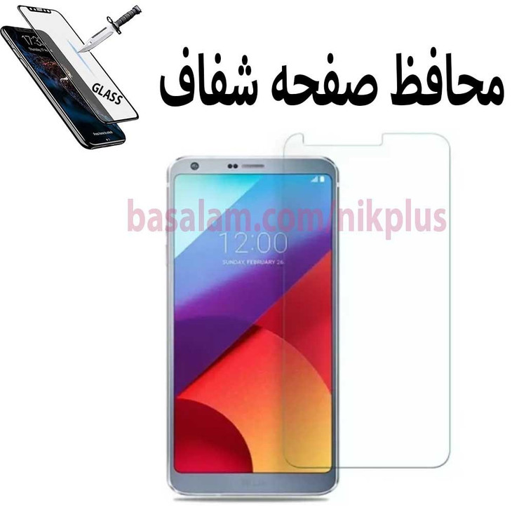 گلس شیشه ای شفاف گوشی الجیg6-ضدخش G6