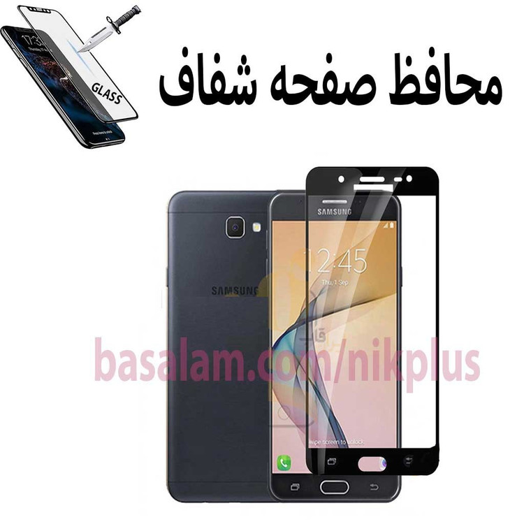 گلس شیشه ای شفاف گوشی سامسونگj7prime-ضدخشJ7PRIME