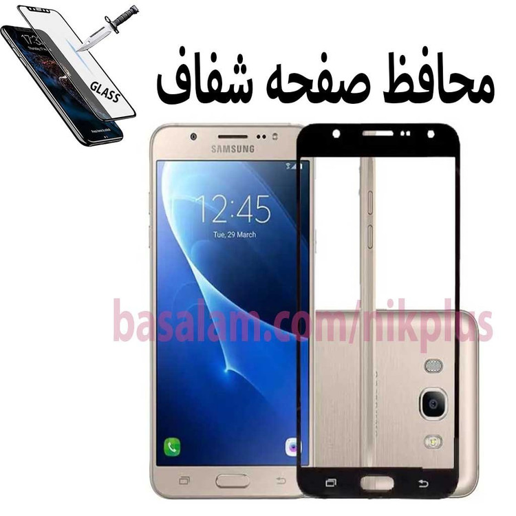 گلس شیشه ای فول شفاف گوشی سامسونگj7 2016-ضدخشj710