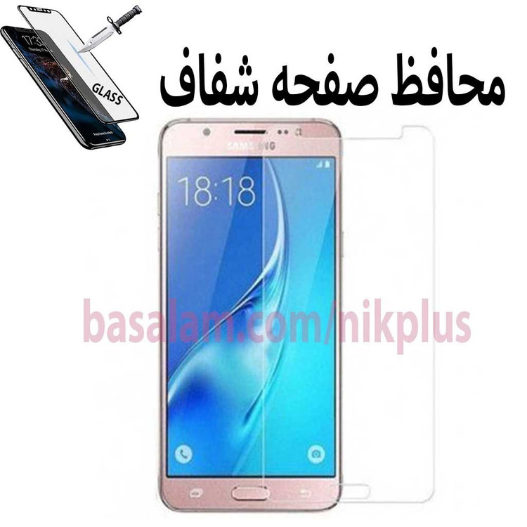 گلس شیشه ای شفاف گوشی سامسونگj7 2016-ضدخشj710
