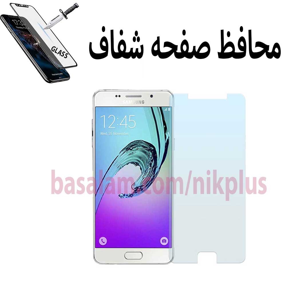 گلس شیشه ای شفاف گوشی سامسونگa9 2015-ضدخشA9 2015