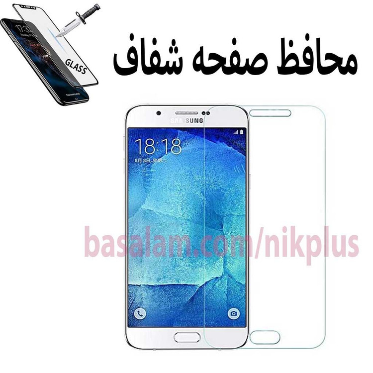 گلس شیشه ای شفاف گوشی سامسونگa8-ضدخشa8 2015