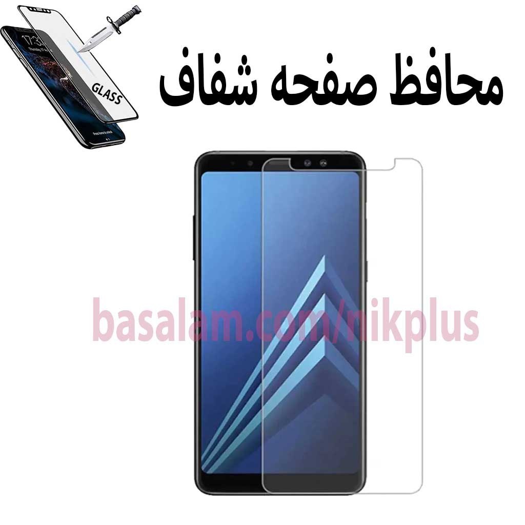 گلس شیشه ای شفاف گوشی سامسونگa8plus-ضدخشA8PLUS