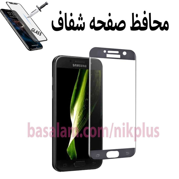 گلس شیشه ای شفاف گوشی سامسونگa520-ضدخشa5 2017