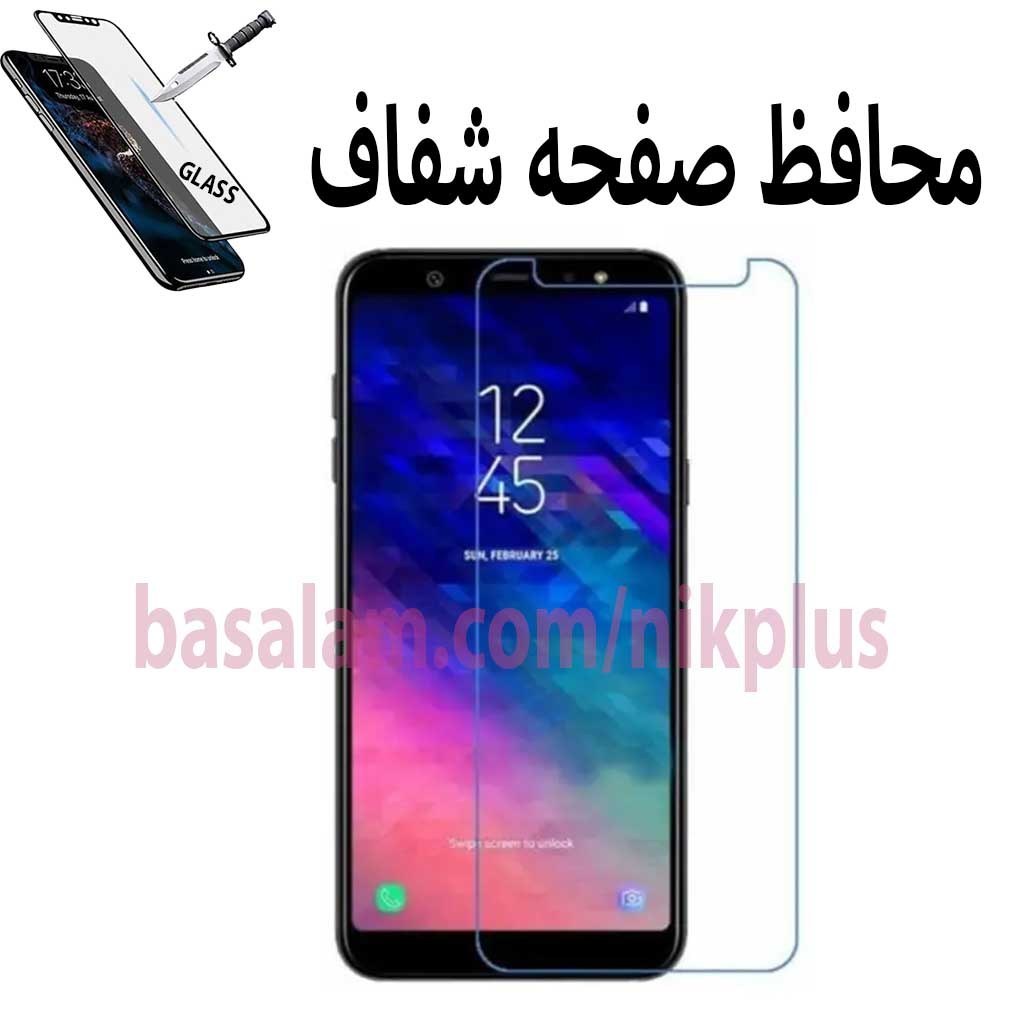 گلس شیشه ای شفاف گوشی سامسونگj8-ضدخشa6plus