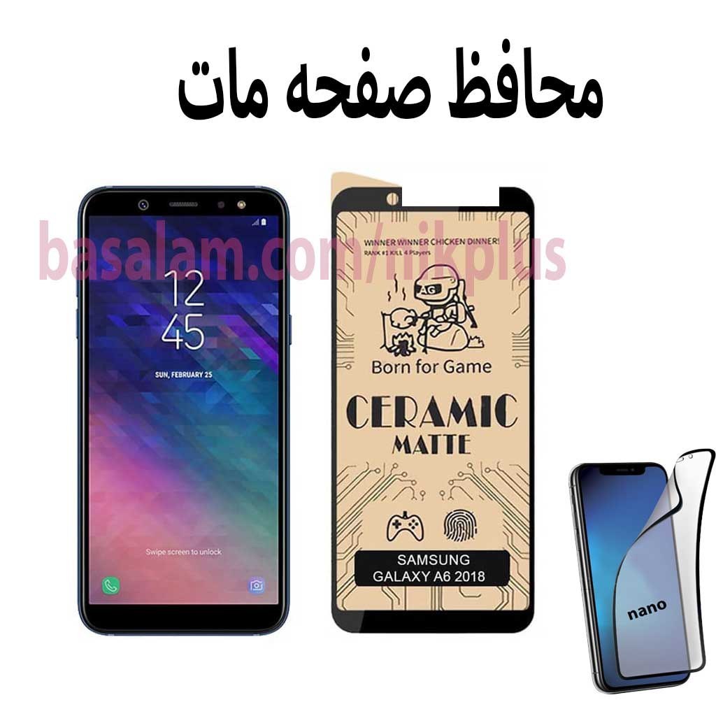 محافظ صفحه مات گوشی سامسونگj6-ضدخشa6