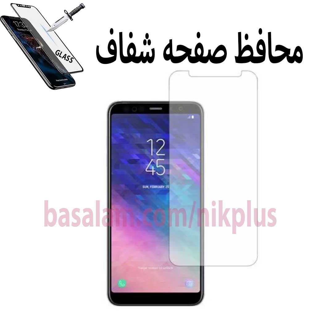گلس شیشه ای شفاف گوشی سامسونگj4plus-j4core-ضدخشj6plus