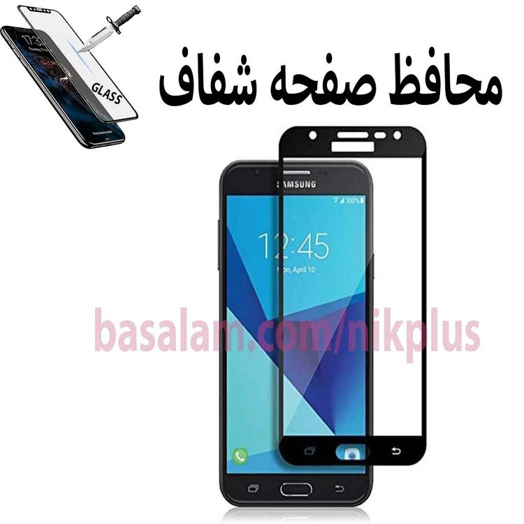 گلس شیشه ای شفاف گوشی سامسونگj5pro-ضدخش j530