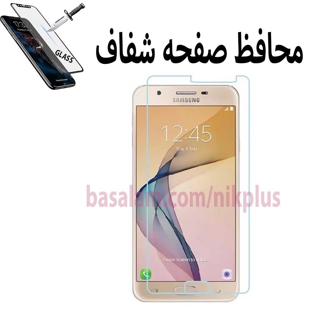 گلس شیشه ای شفاف گوشی سامسونگg530-j2prime-ضدخش گرندپرایم پلاس