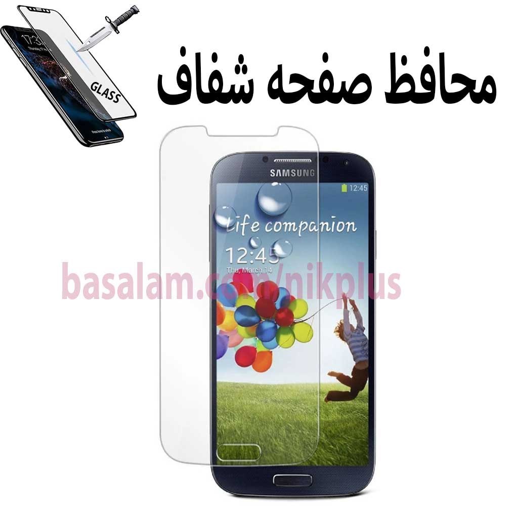 گلس شیشه ای شفاف گوشی سامسونگs4-ضدخش سامسونگS4