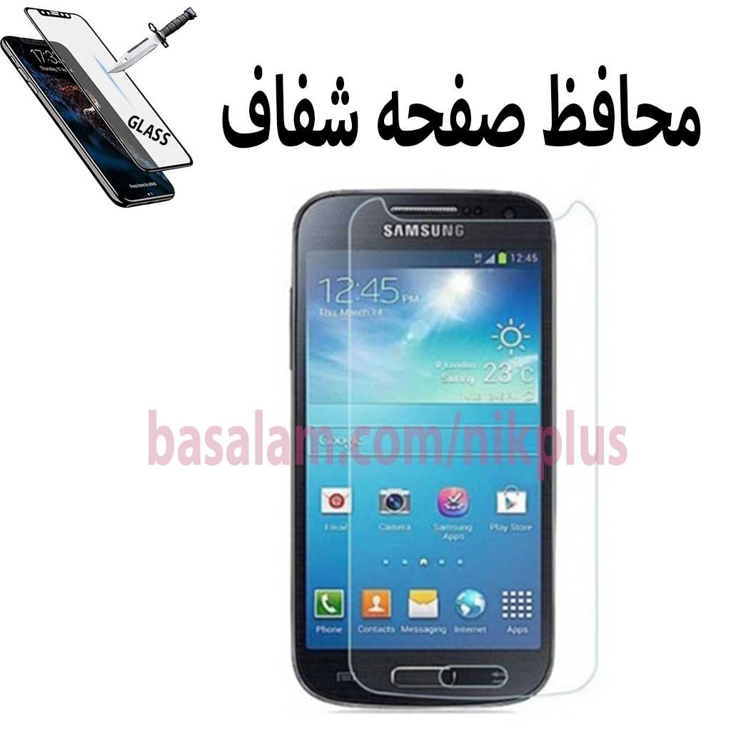 گلس شیشه ای شفاف گوشی سامسونگs4mini-ضدخش سامسونگS4MINI