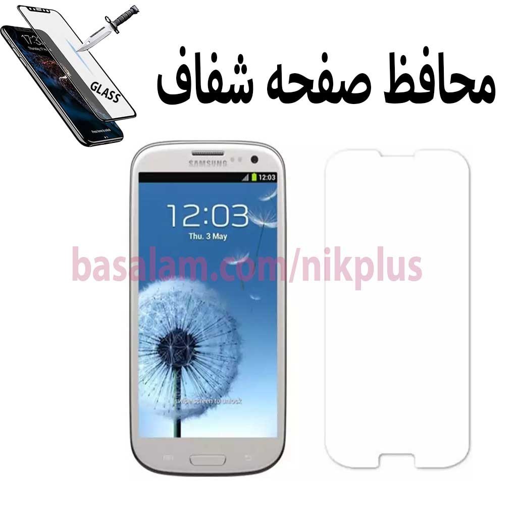 گلس شیشه ای شفاف گوشی سامسونگs3-ضدخش سامسونگS3