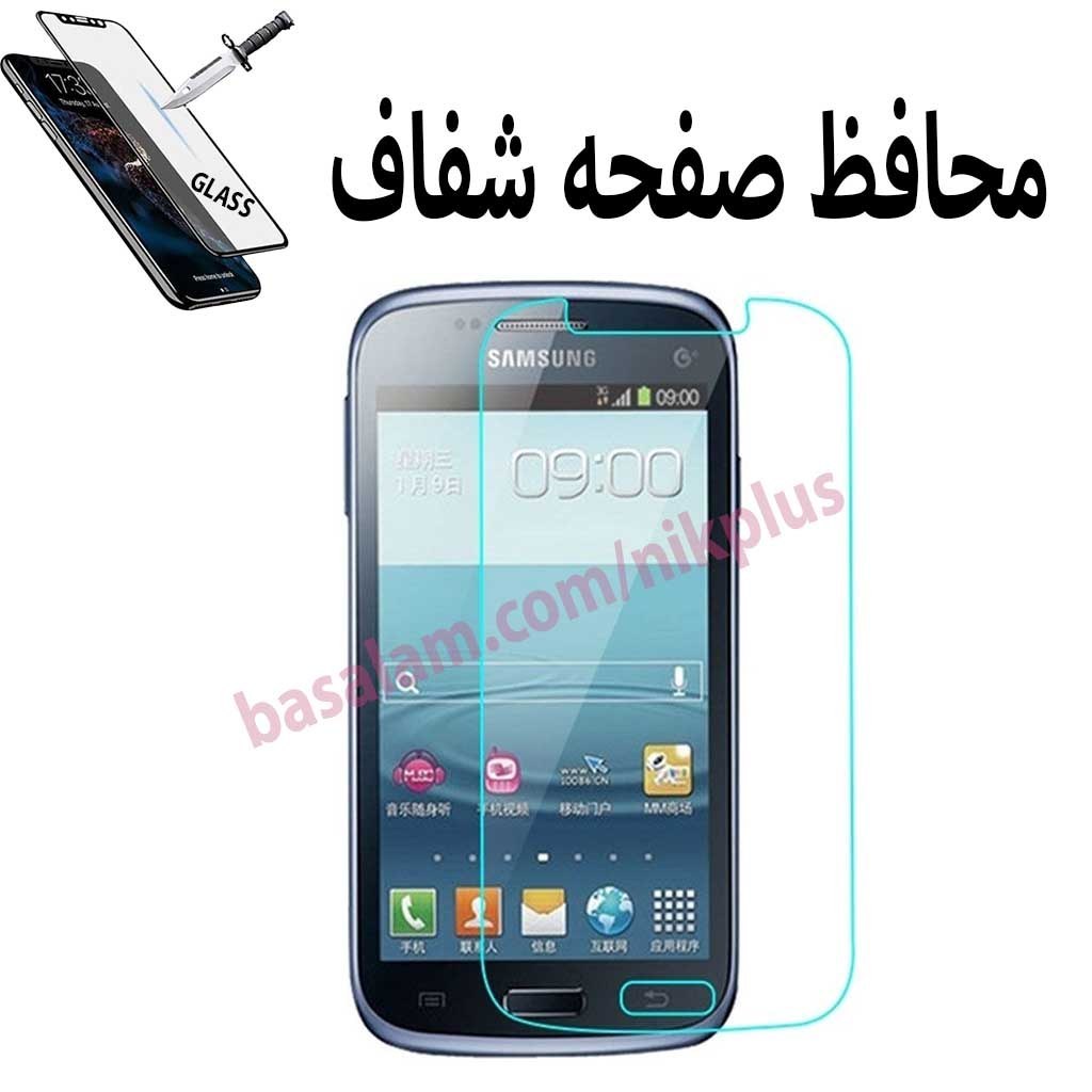 گلس شیشه ای شفاف گوشی سامسونگ8262-ضدخش سامسونگ گلکسیcore