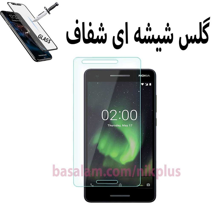 گلس شیشه ای شفاف اورجینال گوشی نوکیا2.1-ضدخش nokia2.1