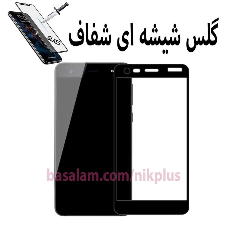 گلس شیشه ای شفاف اورجینال گوشی نوکیا2.ضدخش nokia2