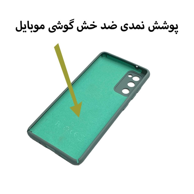 قاب گوشی موبایل s20fe-s20 fe-اس20fe.مدل سیلیکن نمددار