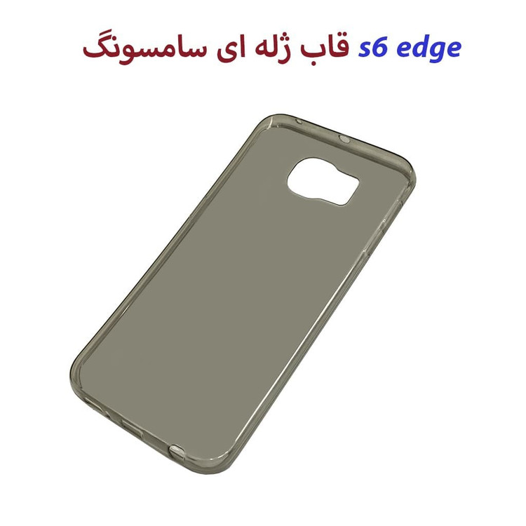 قاب گوشی موبایل S6EDGE -s6 edge-اس6ایج.مدل ژله ای