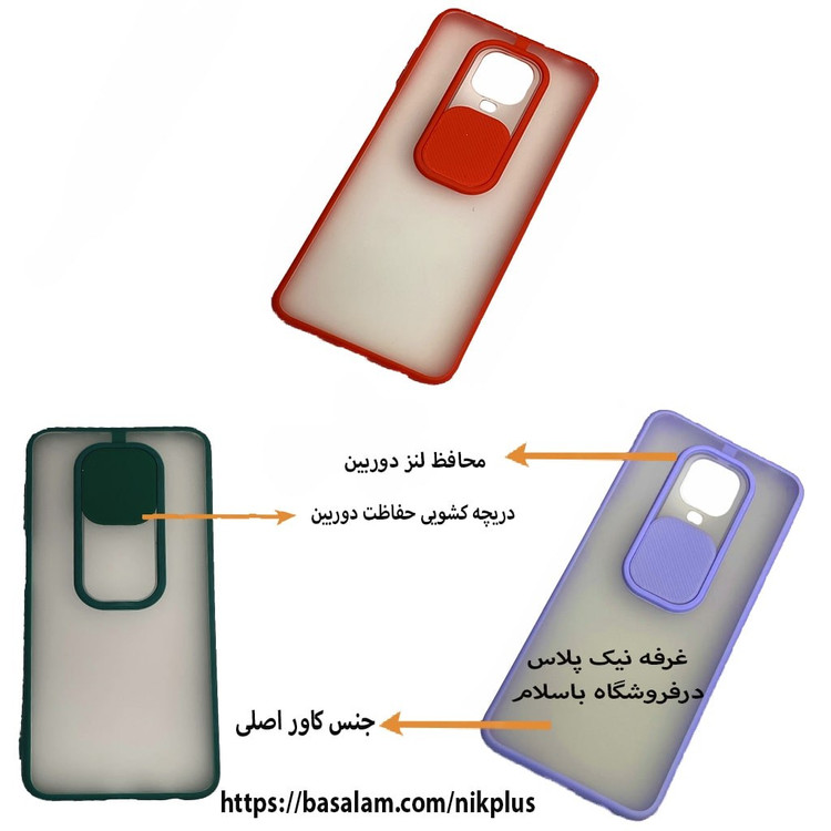 قاب موبایل شیائومی note9s -note9 pro-نوت9پرو.مدل مات کشولنز