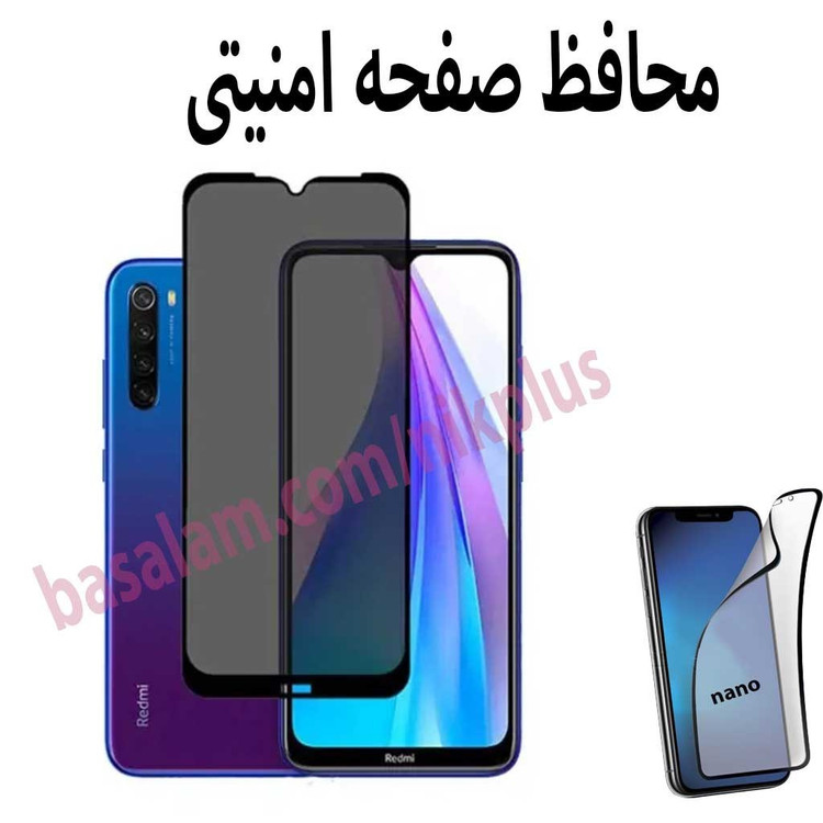 محافظ صفحه فول پرایویسی گوشی شیائومیnote8t.ضدجاسوسی نوت8تی
