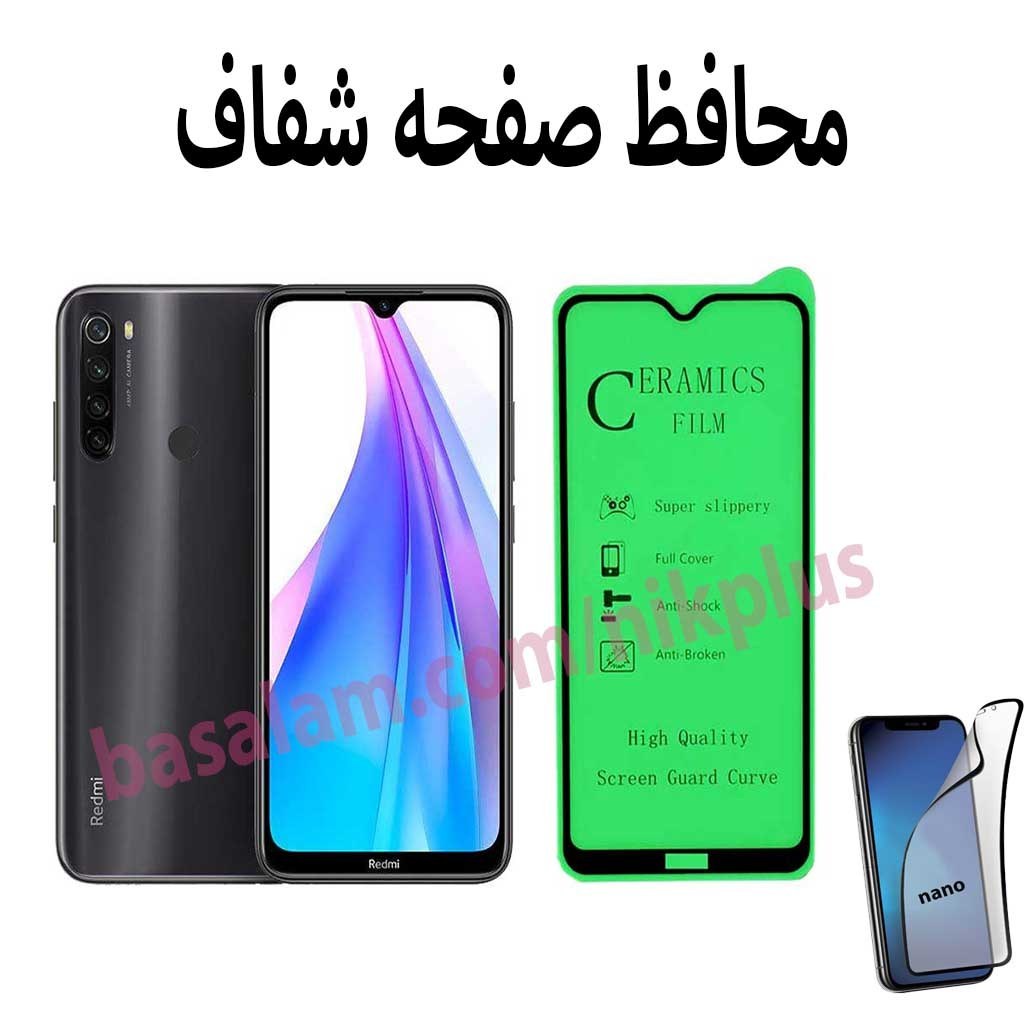 محافظ صفحه فول شفاف گوشی شیائومیnote8t.ضدخش نوت8تی