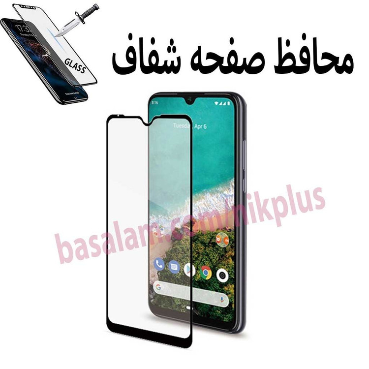 گلس شیشه ای فول شفاف گوشی شیائومیMIA3.ضدخشmia3-cc9e