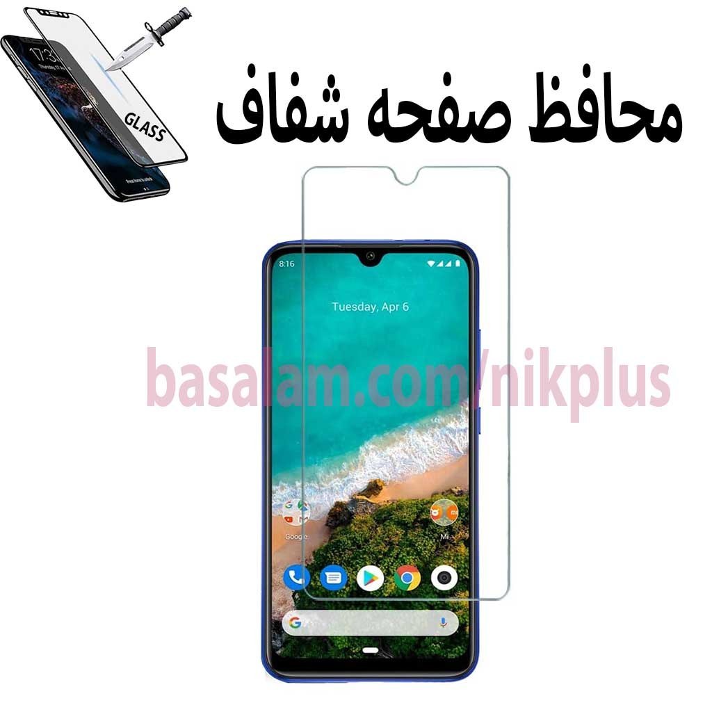 گلس شیشه ای شفاف گوشی شیائومیMIA3.ضدخشmia3-cc9e