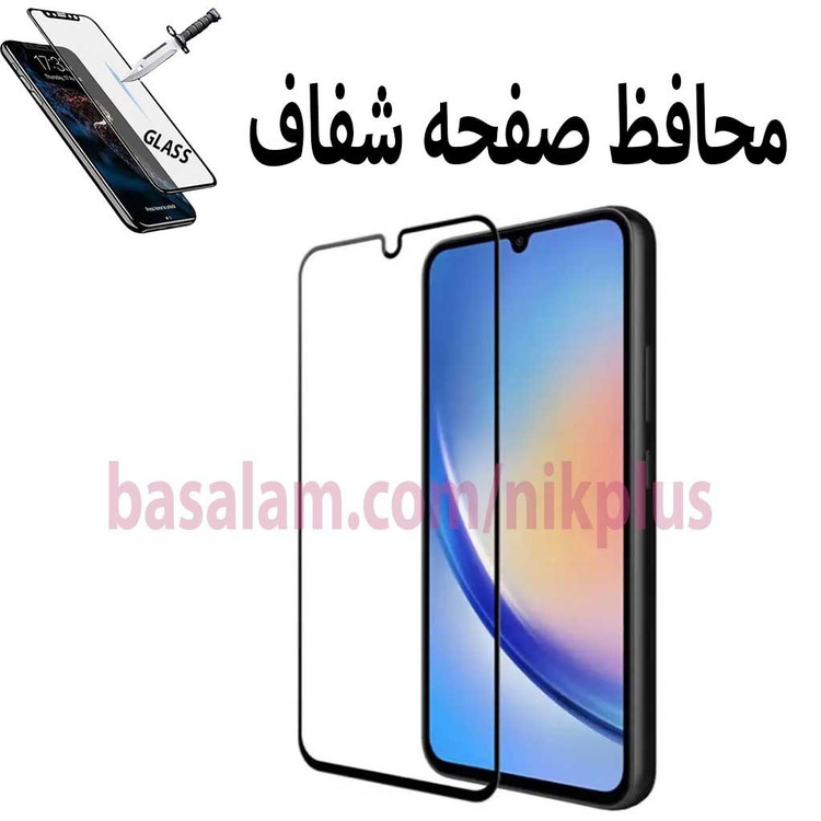 گلس شیشه ای فول شفاف گوشی سامسونگa34.ضدخشA34