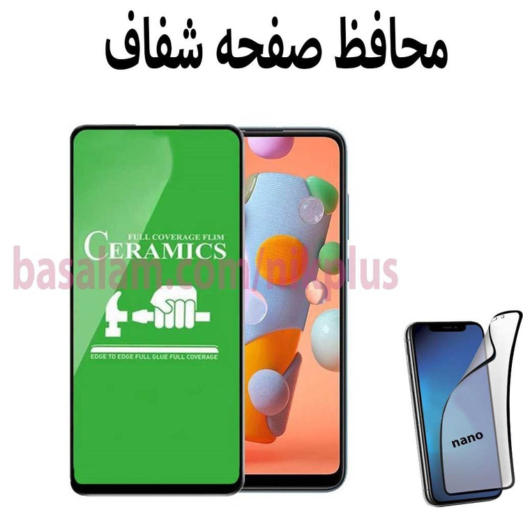 محافظ صفحه شفاف گوشی شیائومیnote9.ضدخش نوت9