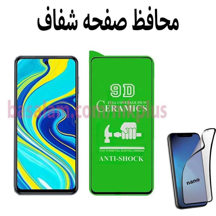 محافظ صفحه شفاف گوشی شیائومیpocof2pro-ضدخش poco m2pro