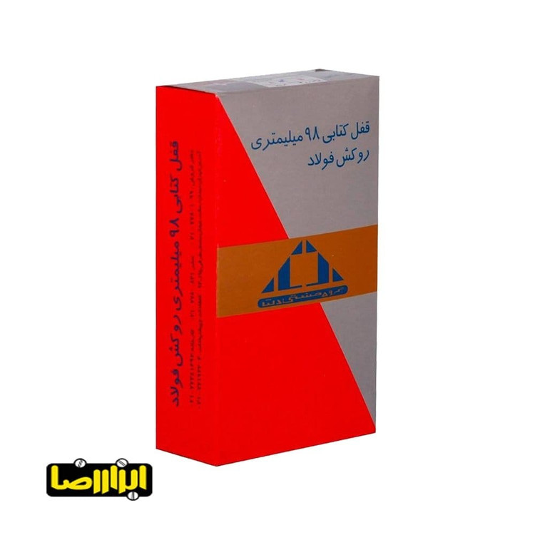 قفل کتابی دلتا سایز 98 مدل A-100098