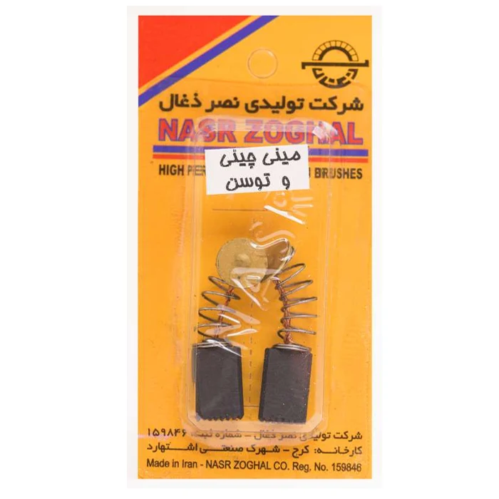بسته 10 جفتی ذغال سایز 1385