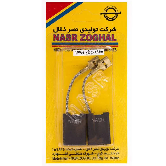 بسته 10 جفتی ذغال سایز 22163.6