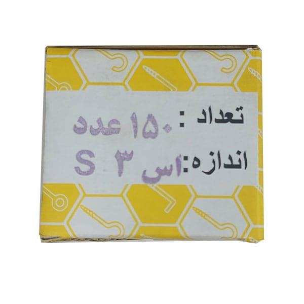 بسته 150 عددی قلاب S شکل سایز 3 میلیمتر